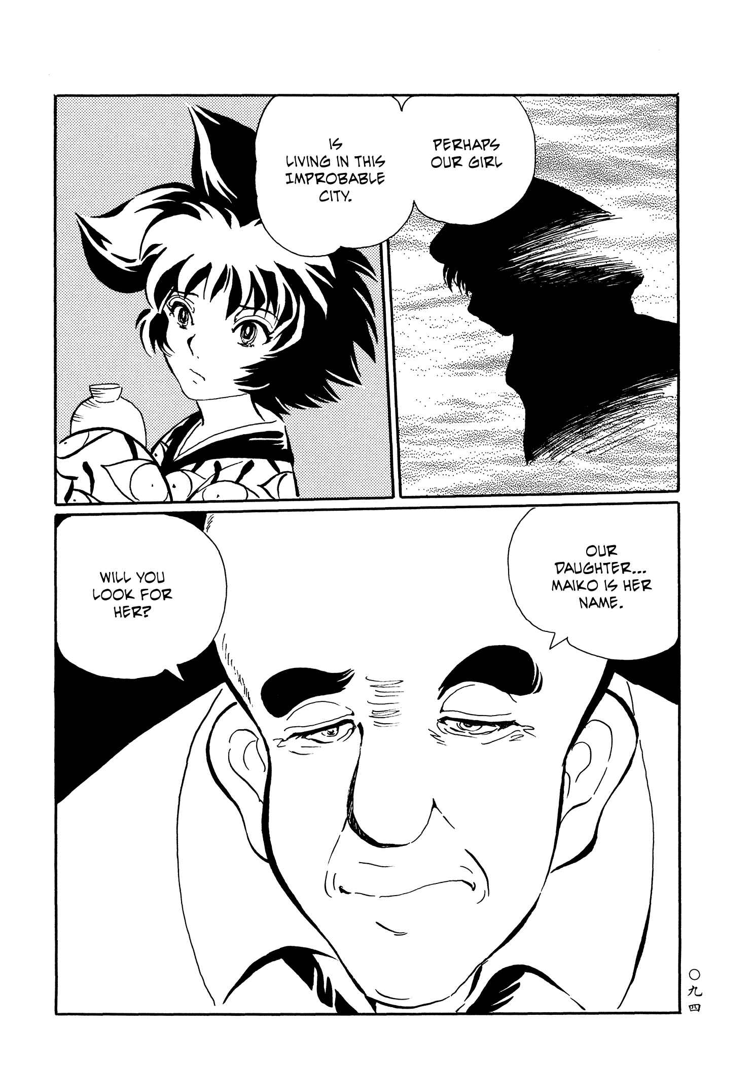 Page 12 Chapter 29 Book of Mononoke