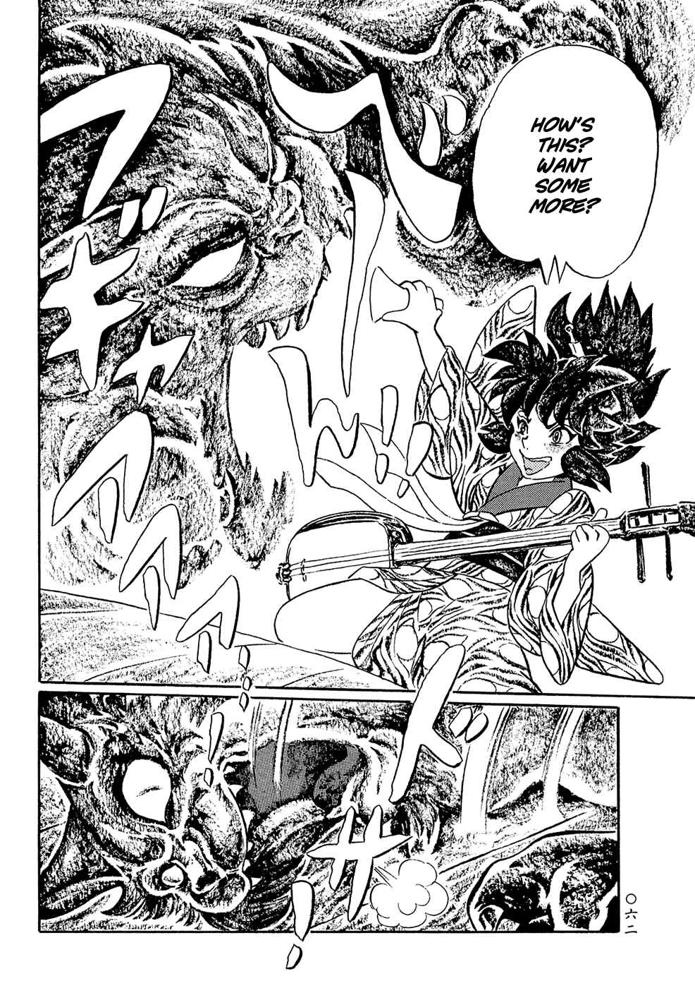 Page 12 Chapter 4 Book of Mononoke
