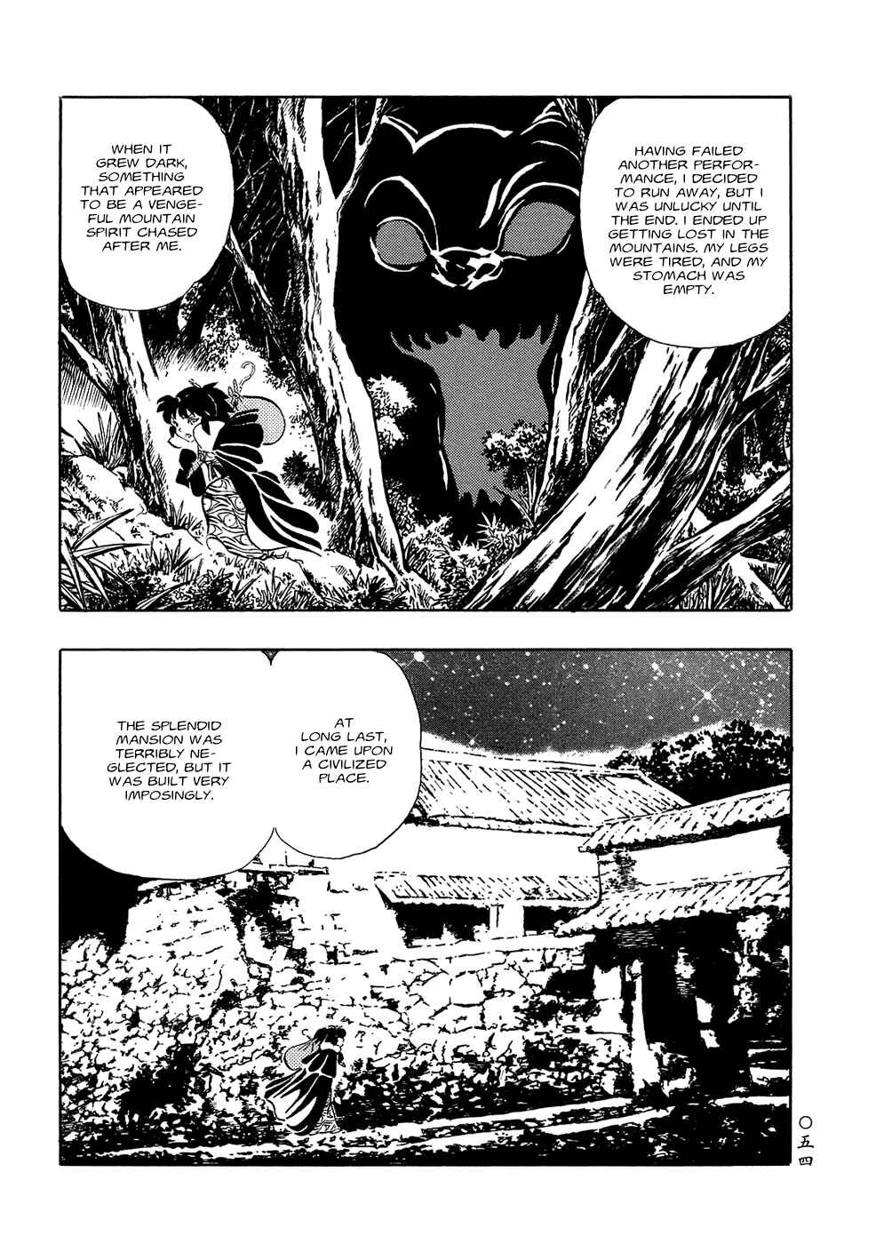 Page 4 Chapter 4 Book of Mononoke