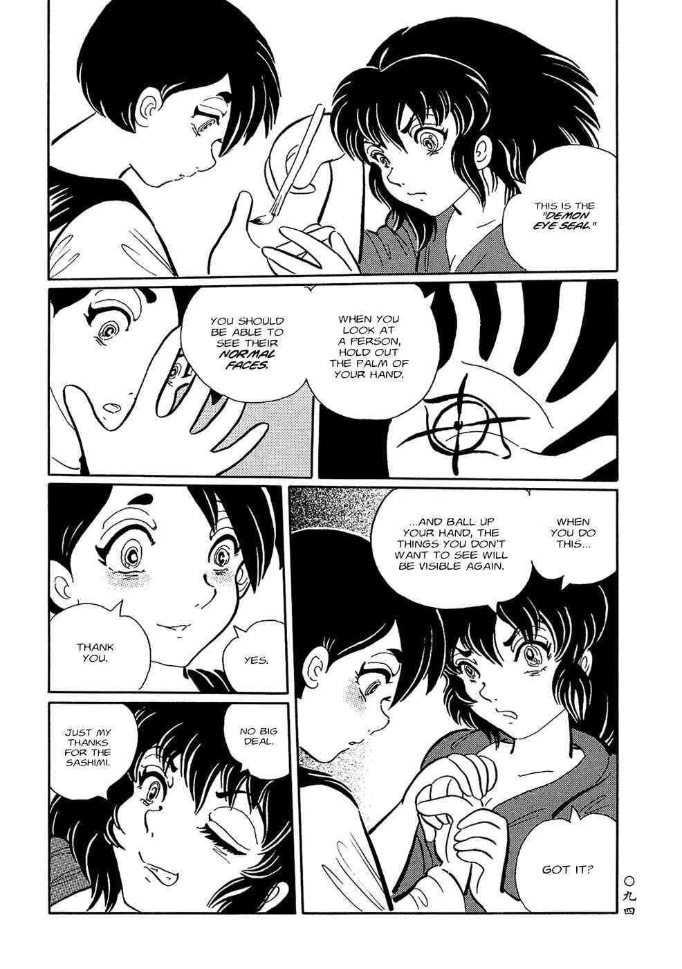 Page 10 Chapter 6 Book of Mononoke