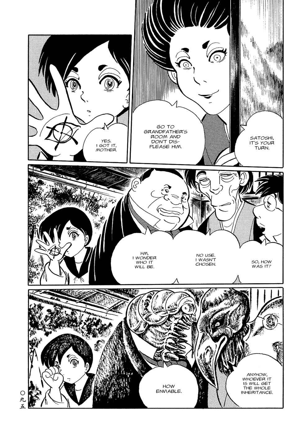 Page 11 Chapter 6 Book of Mononoke