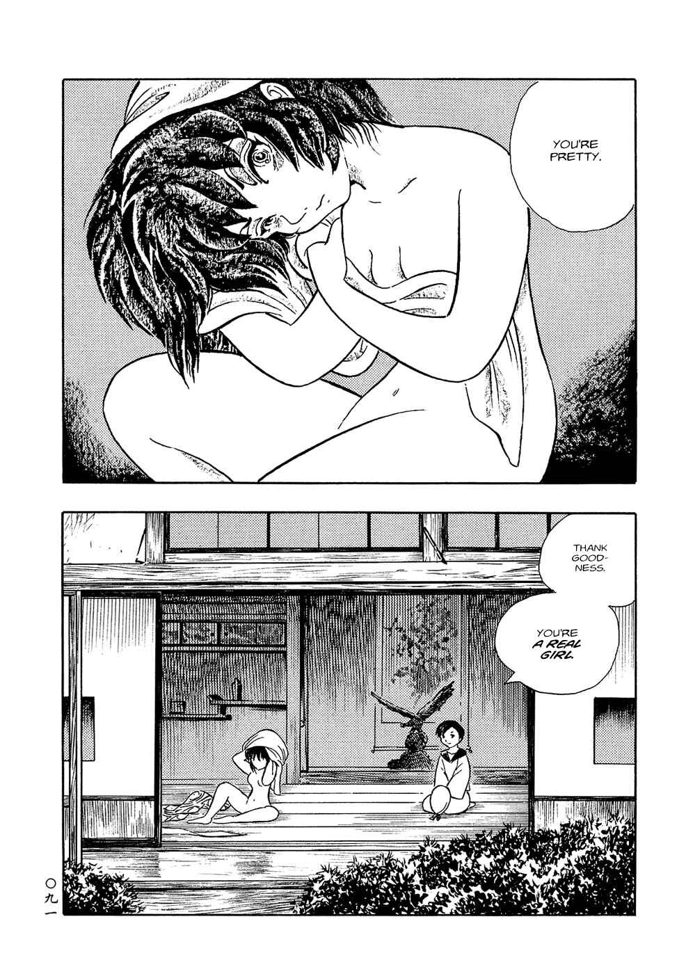 Page 7 Chapter 6 Book of Mononoke