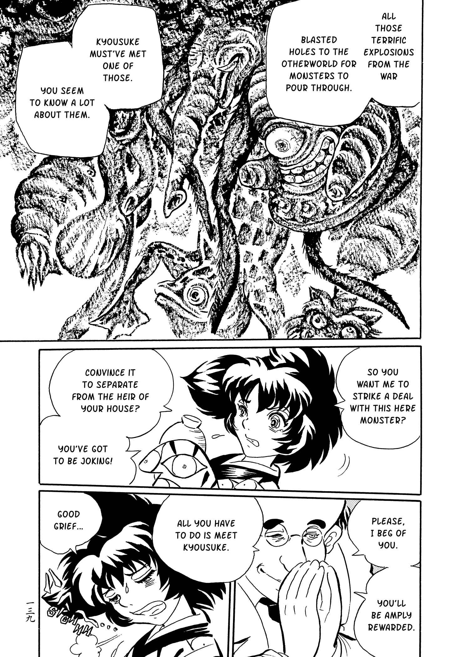 Page 11 Chapter 31 Book of Mononoke