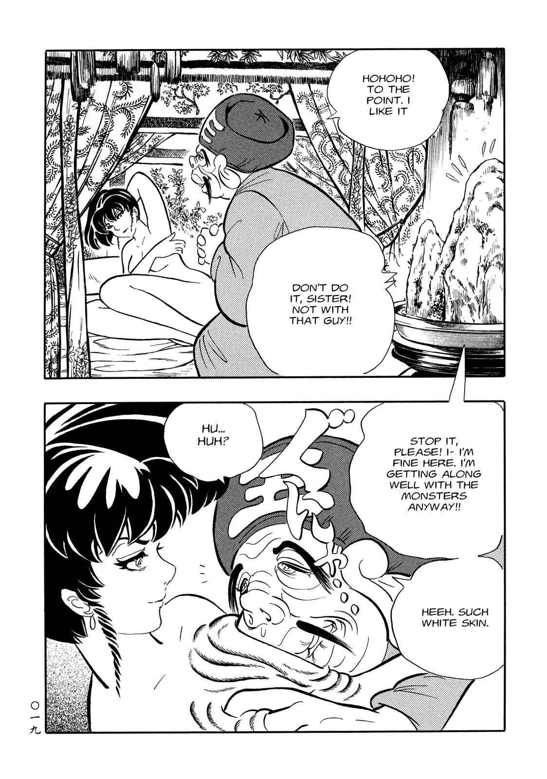Page 17 Chapter 11 Book of Mononoke