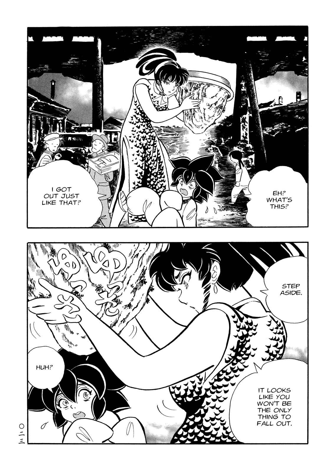 Page 21 Chapter 11 Book of Mononoke