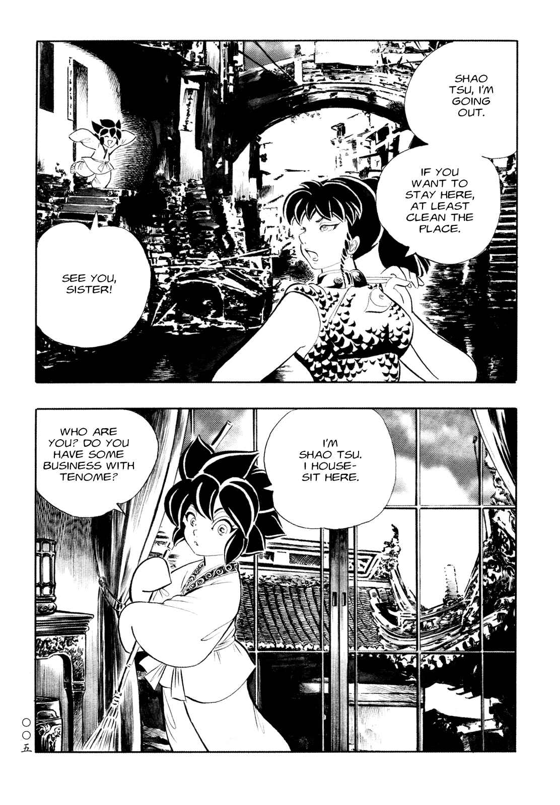 Page 3 Chapter 11 Book of Mononoke