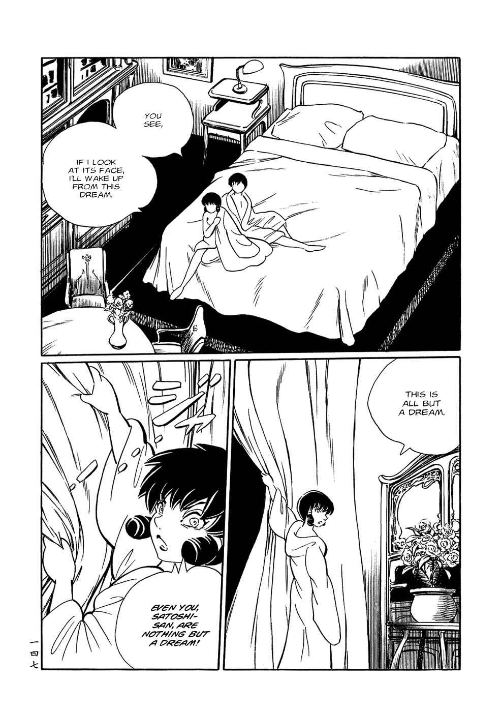 Page 15 Chapter 9 Book of Mononoke