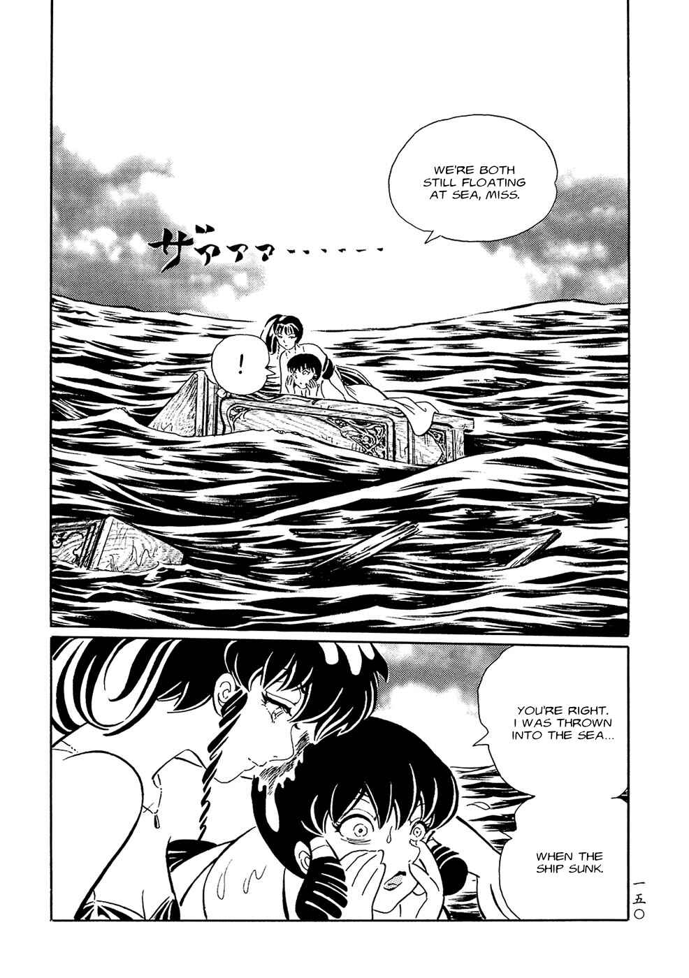 Page 18 Chapter 9 Book of Mononoke