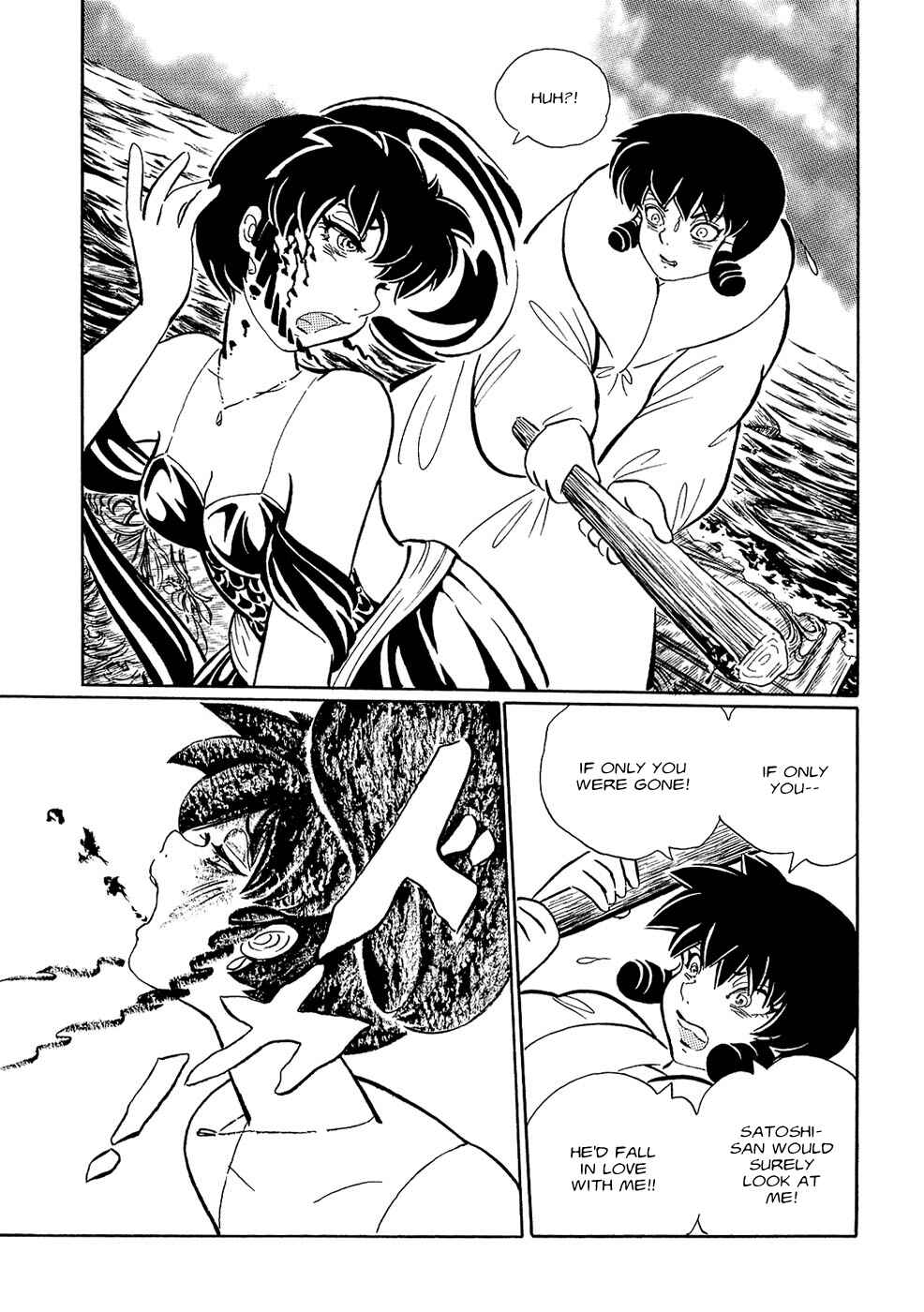 Page 21 Chapter 9 Book of Mononoke