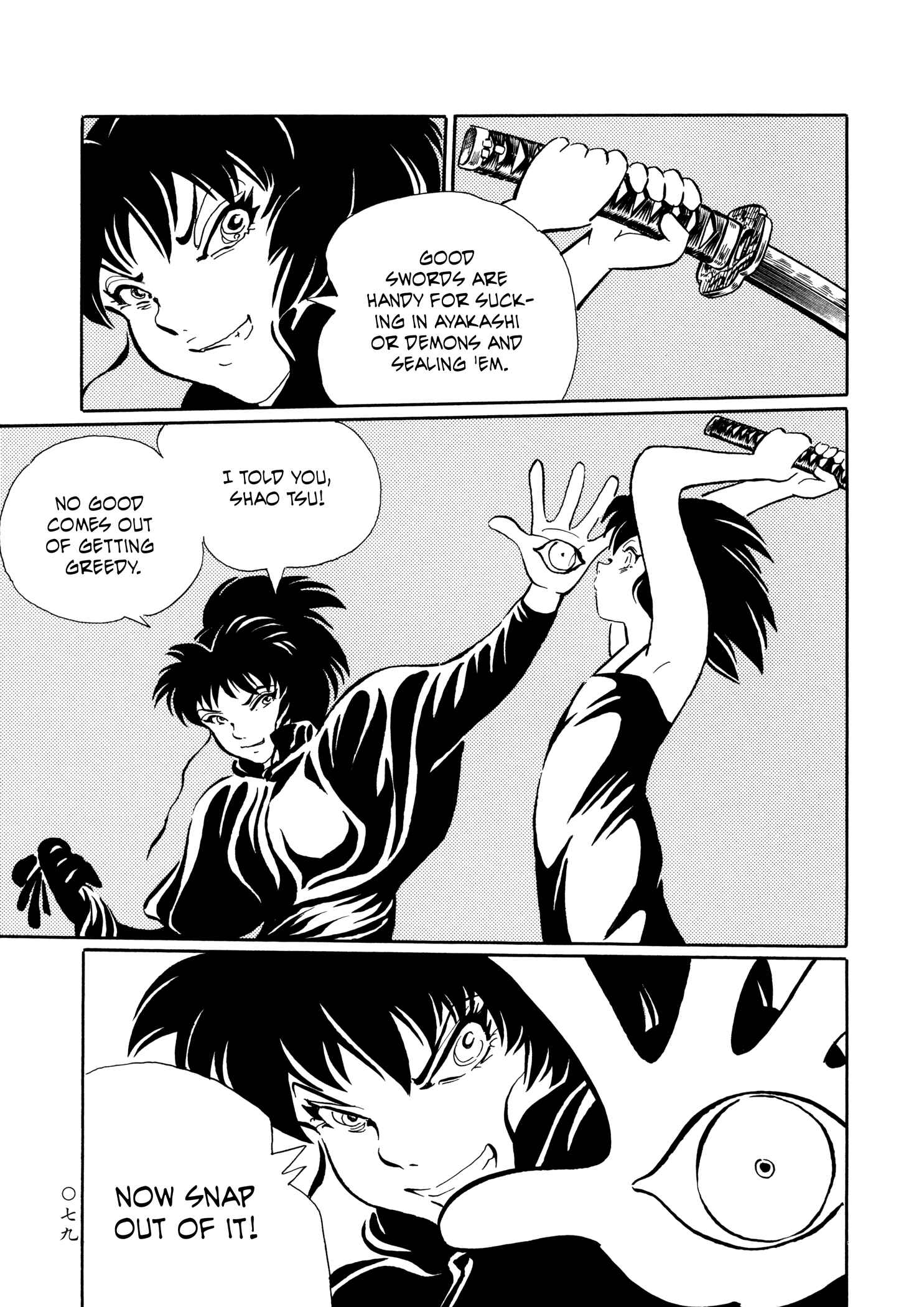 Page 17 Chapter 21 Book of Mononoke