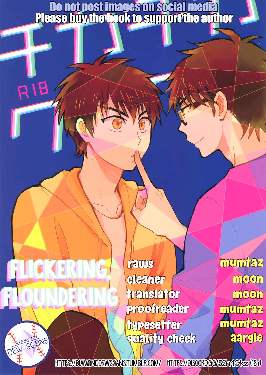 Page 1 Chapter Unknown_58f7 Diamond no Ace - Chika Chika Fura Fura (Doujinshi)