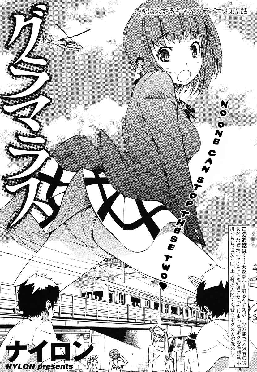 Page 1 Chapter 7 Glamorous