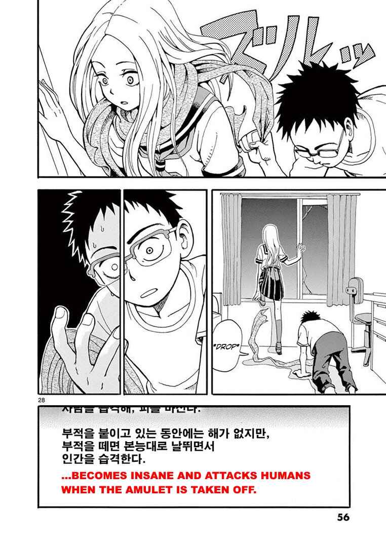 Page 28 Chapter 2 Love Letter -Yamamoto Souichirou Short Story Collection-