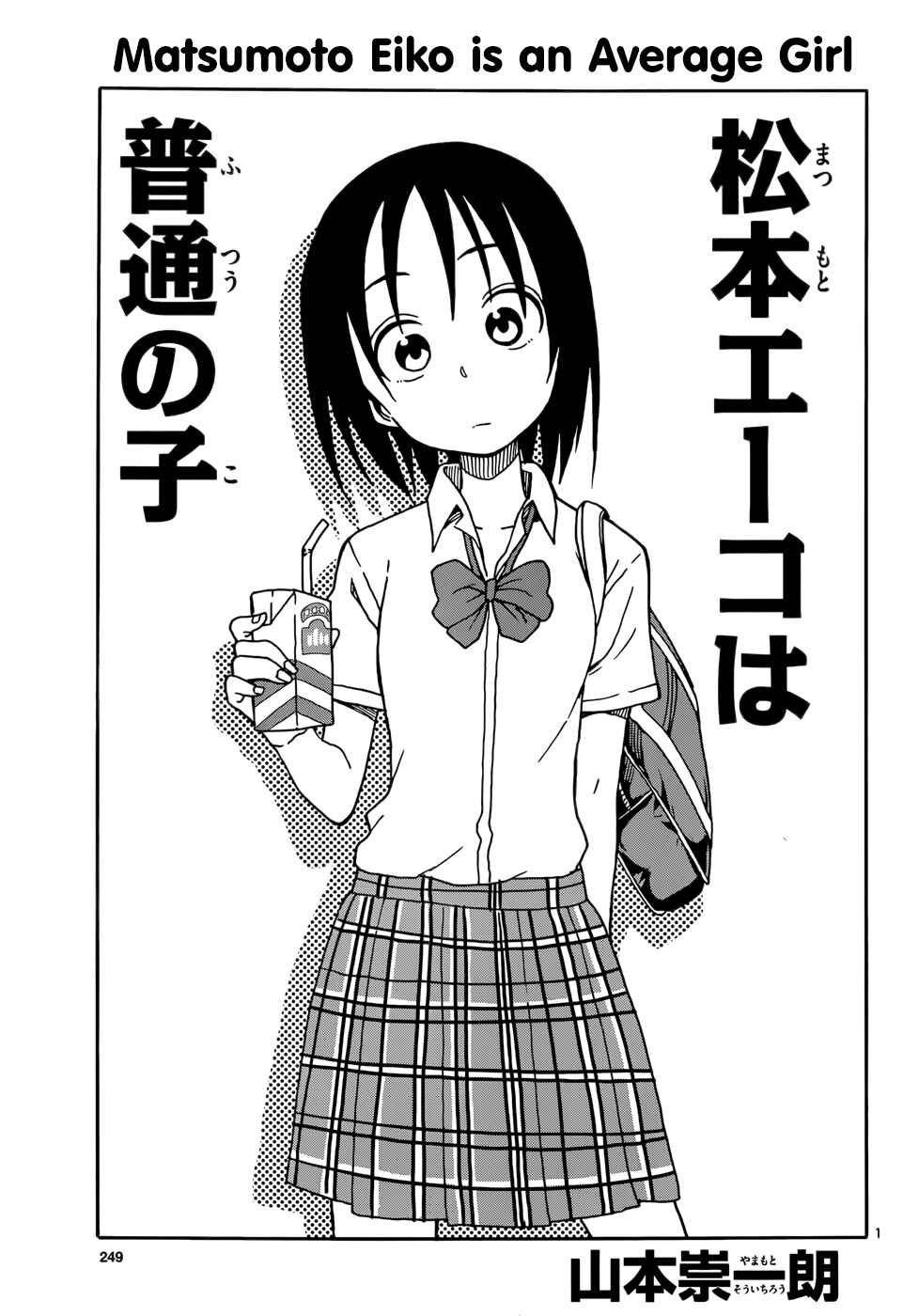 Page 1 Chapter 6 Love Letter -Yamamoto Souichirou Short Story Collection-