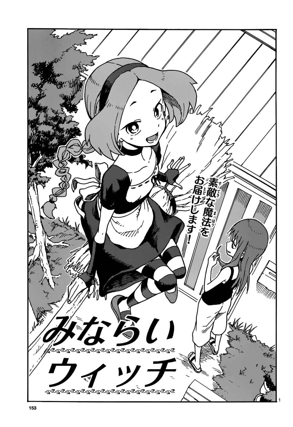 Page 1 Chapter 7 Love Letter -Yamamoto Souichirou Short Story Collection-