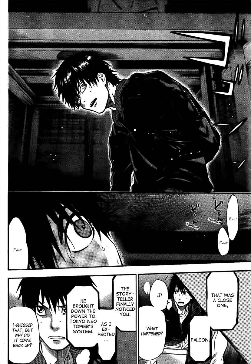 Page 16 Chapter 22 Bloody Monday - Last Season