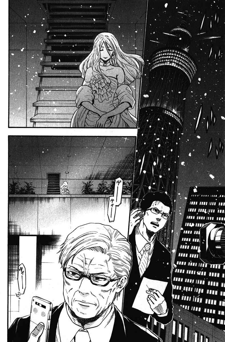 Page 6 Chapter 32 Bloody Monday - Last Season
