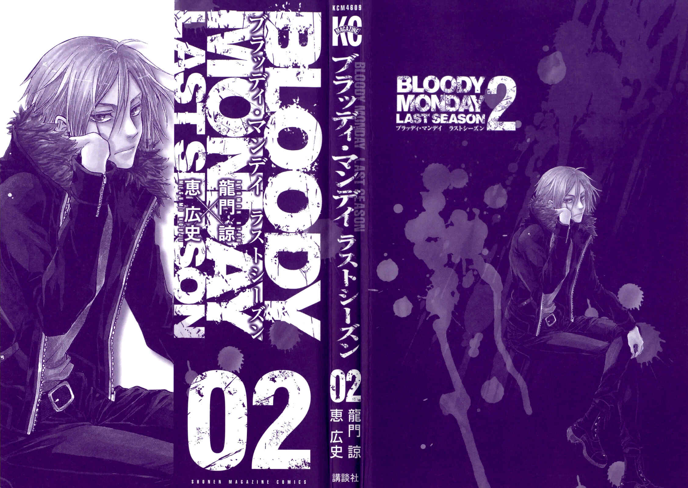 Page 2 Chapter 9 Bloody Monday - Last Season