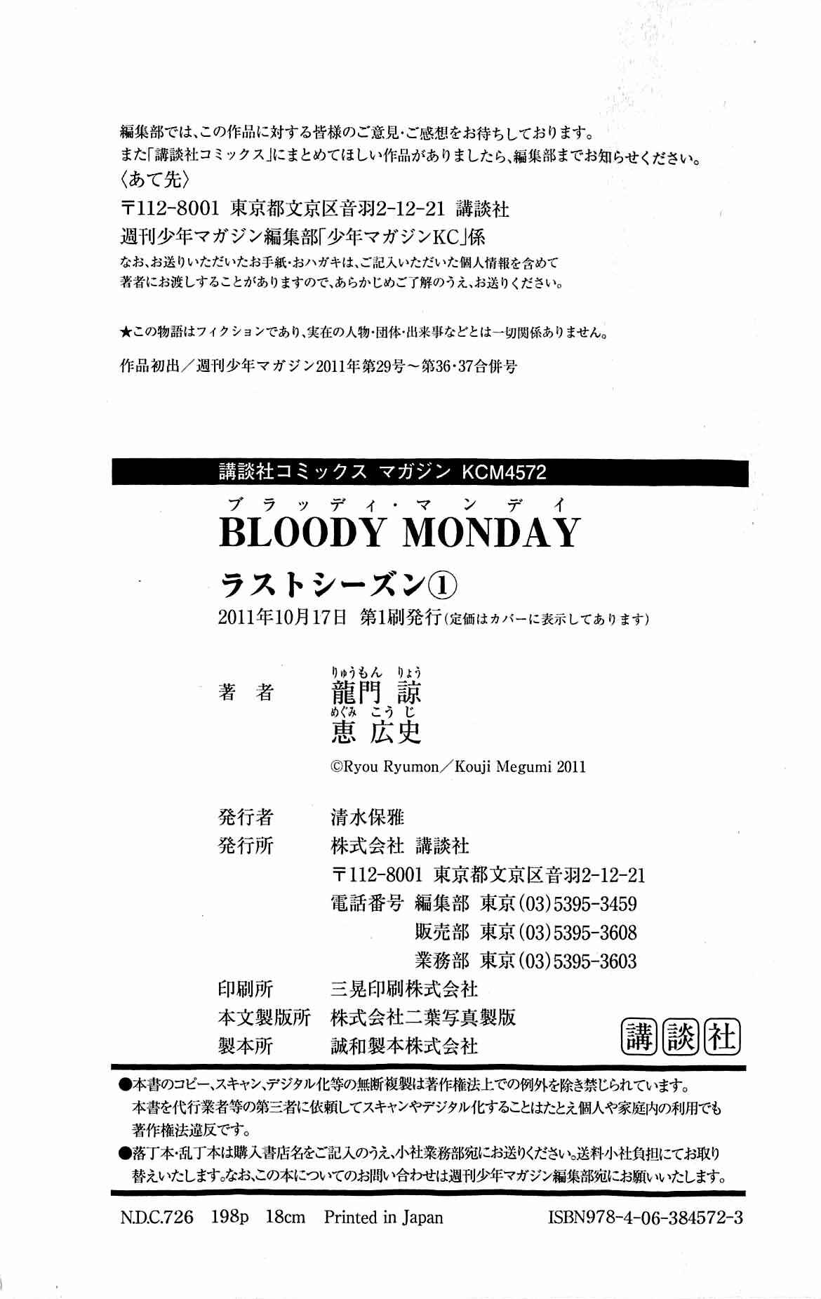 Page 21 Chapter 8 Bloody Monday - Last Season