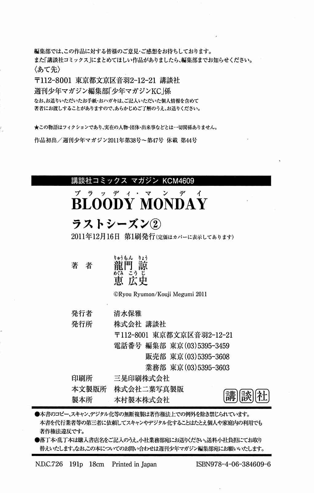 Page 21 Chapter 17 Bloody Monday - Last Season