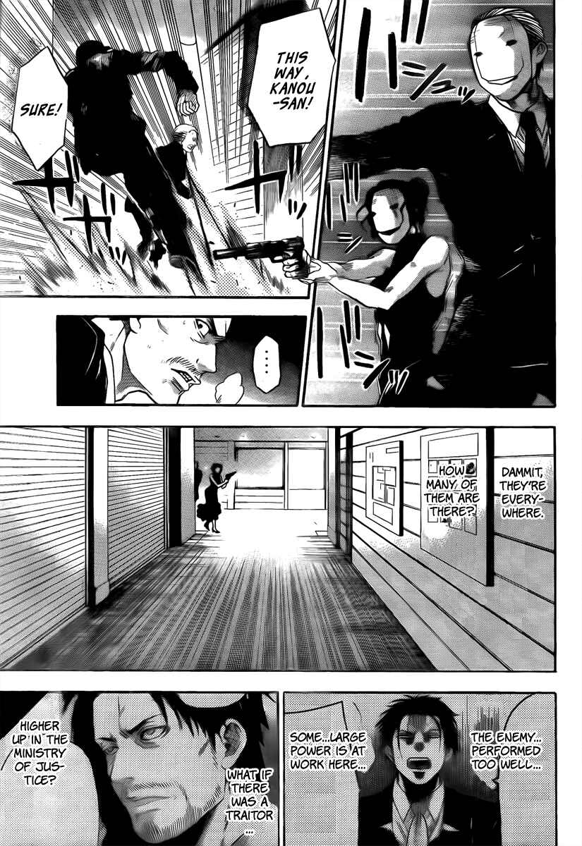 Page 3 Chapter 17 Bloody Monday - Last Season