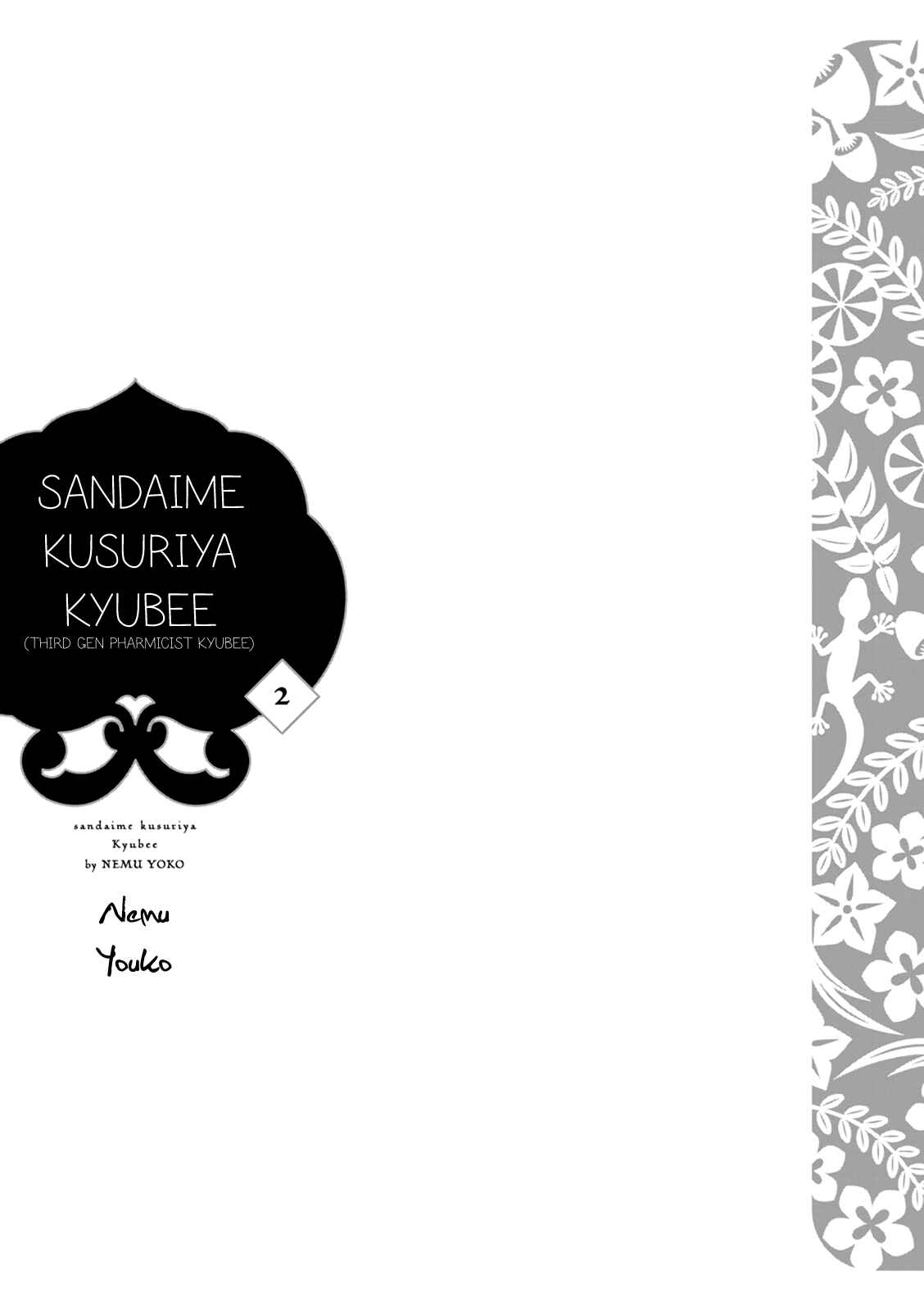 Page 4 Chapter 6 Third-Generation Chemist Kyubee