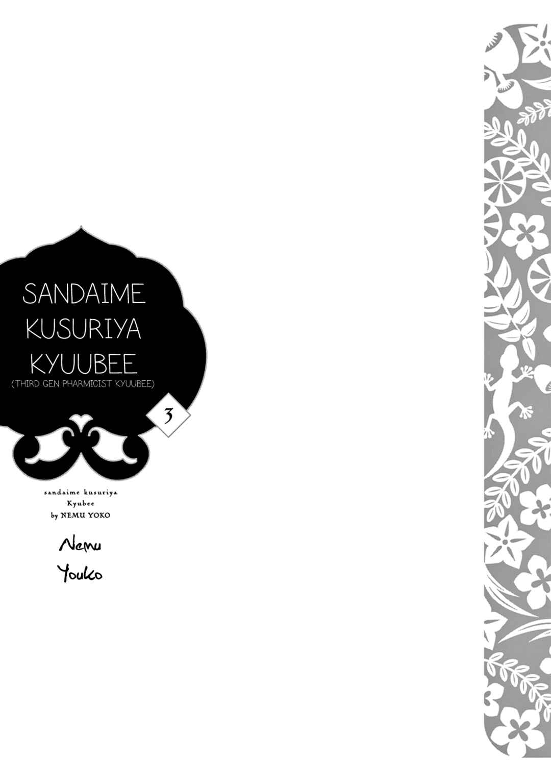 Page 4 Chapter 11 Third-Generation Chemist Kyubee