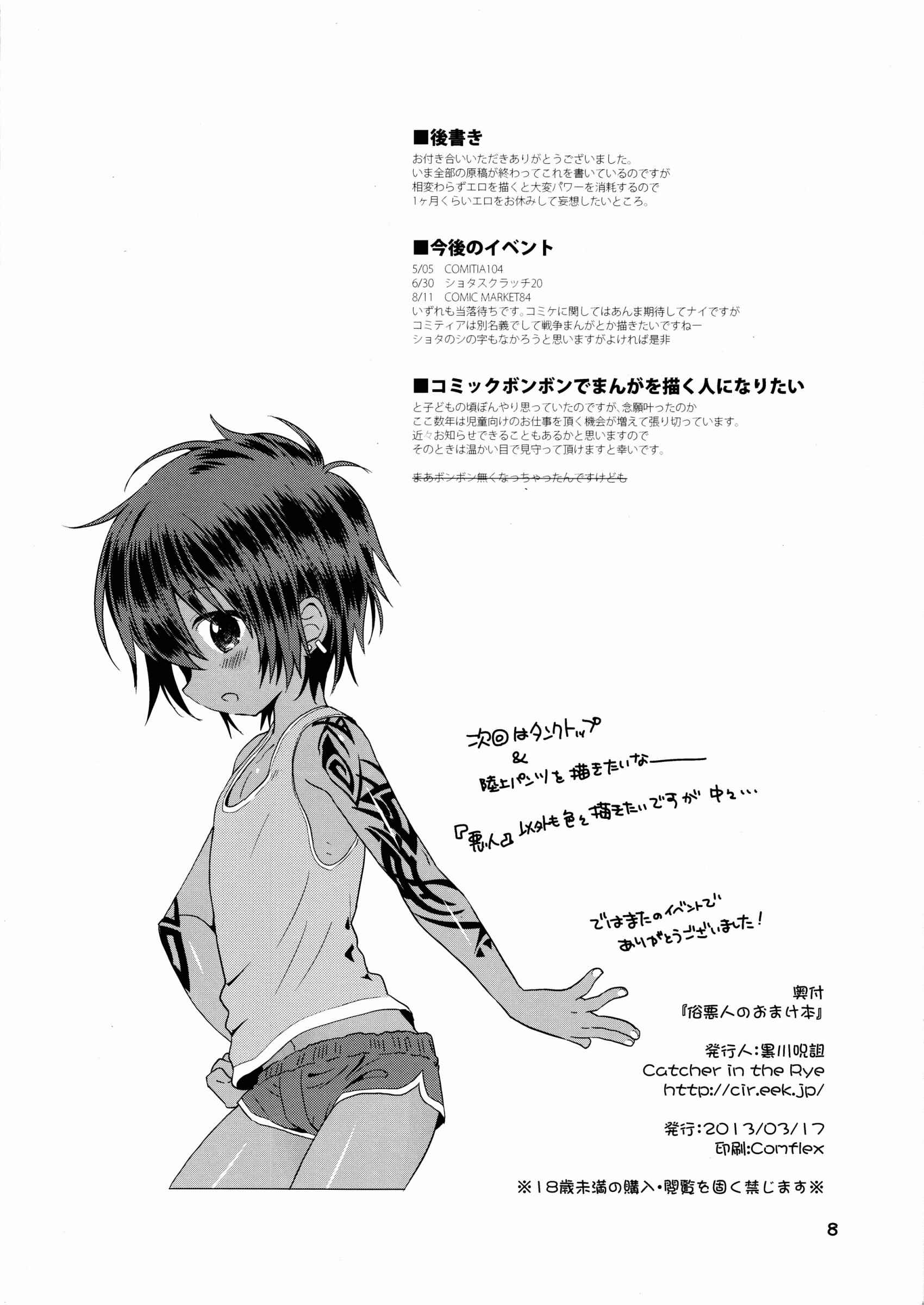 Page 8 Chapter 2.1 Akunin