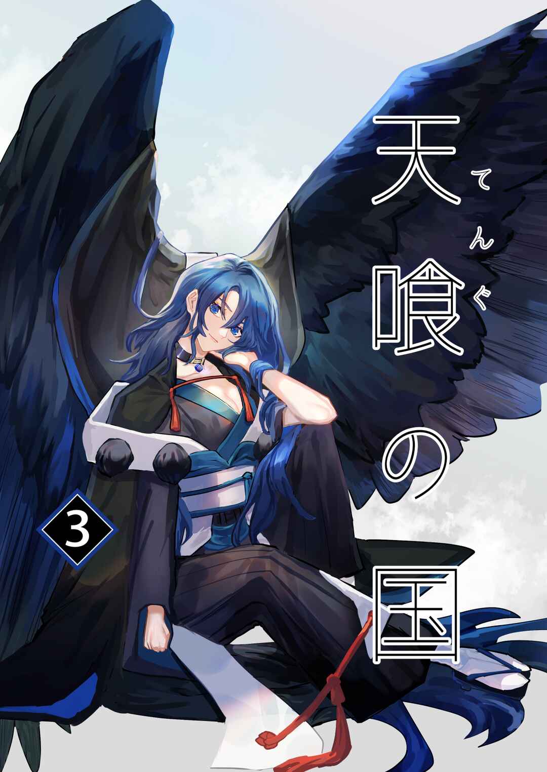 Page 1 Chapter Unknown_b0bf Tengu no Kuni