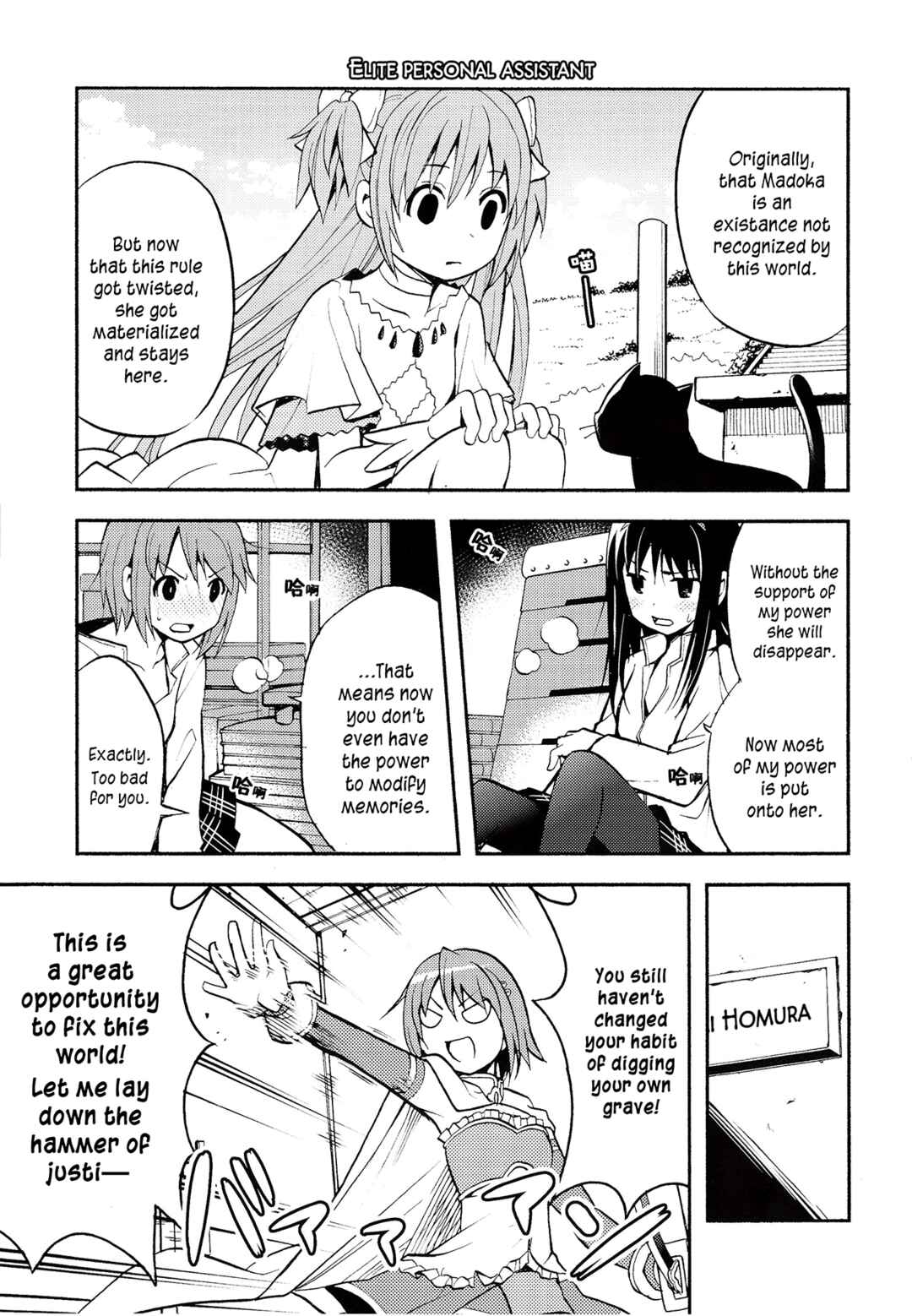 Page 18 Chapter Unknown_b94b Mahou Shoujo Madoka★Magica - Debikano Ultimate (Doujinshi)