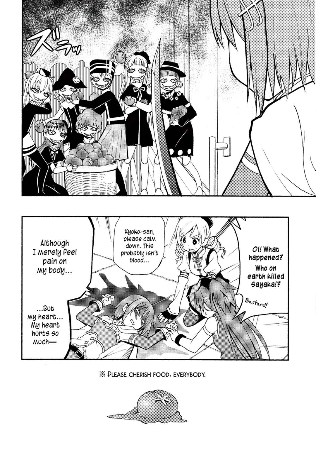 Page 19 Chapter Unknown_b94b Mahou Shoujo Madoka★Magica - Debikano Ultimate (Doujinshi)