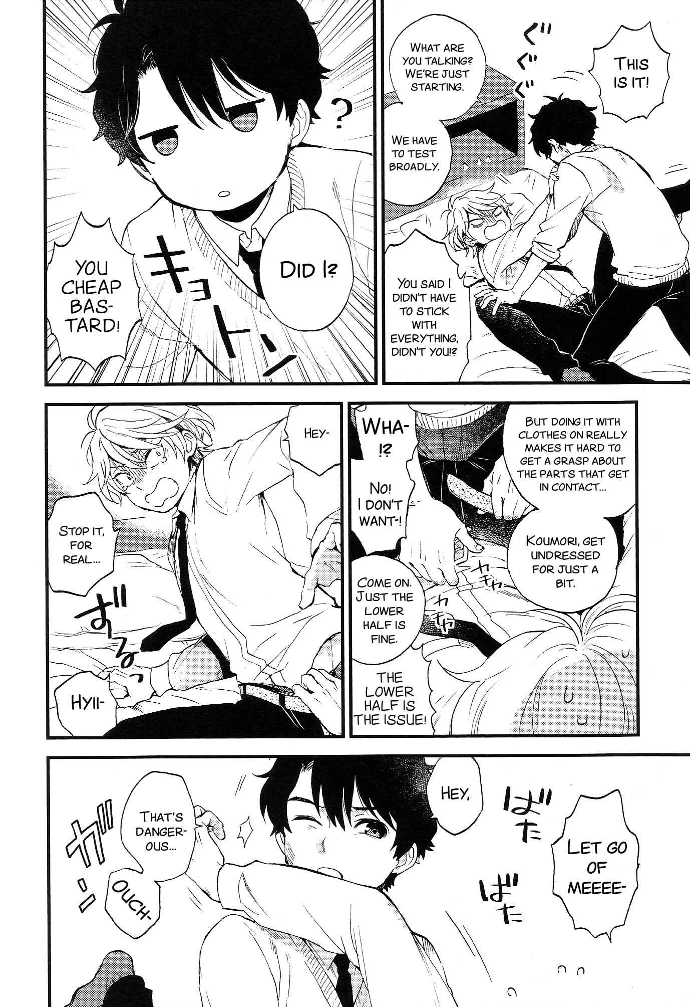 Page 15 Chapter Unknown_a81d Aldnoah.Zero - Dare ni mo Ienai Iroiro-goto (Doujinshi)