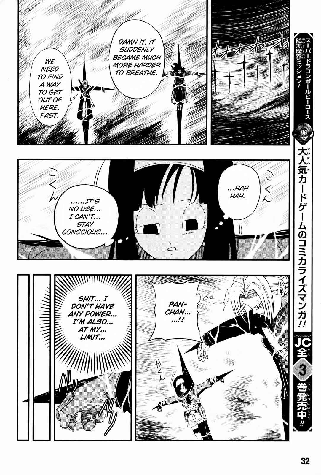 Page 12 Chapter 5 Super Dragon Ball Heroes: Big Bang Mission!!!