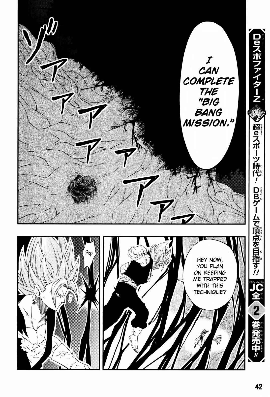 Page 20 Chapter 5 Super Dragon Ball Heroes: Big Bang Mission!!!