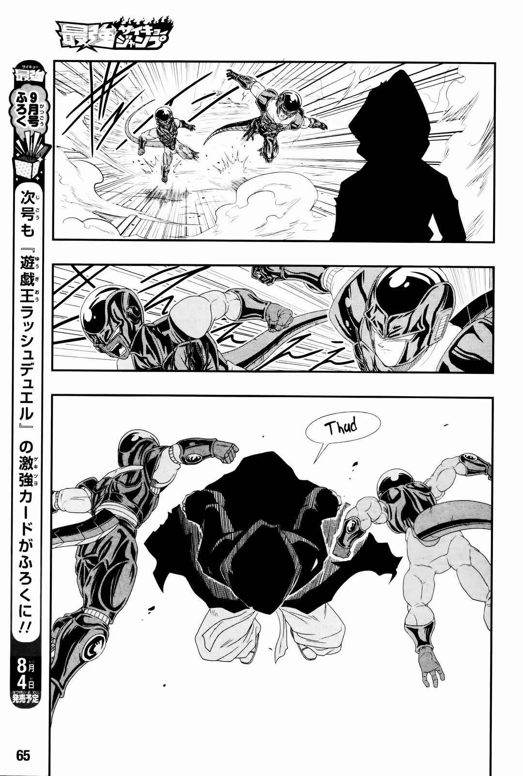 Page 34 Chapter 7 Super Dragon Ball Heroes: Big Bang Mission!!!
