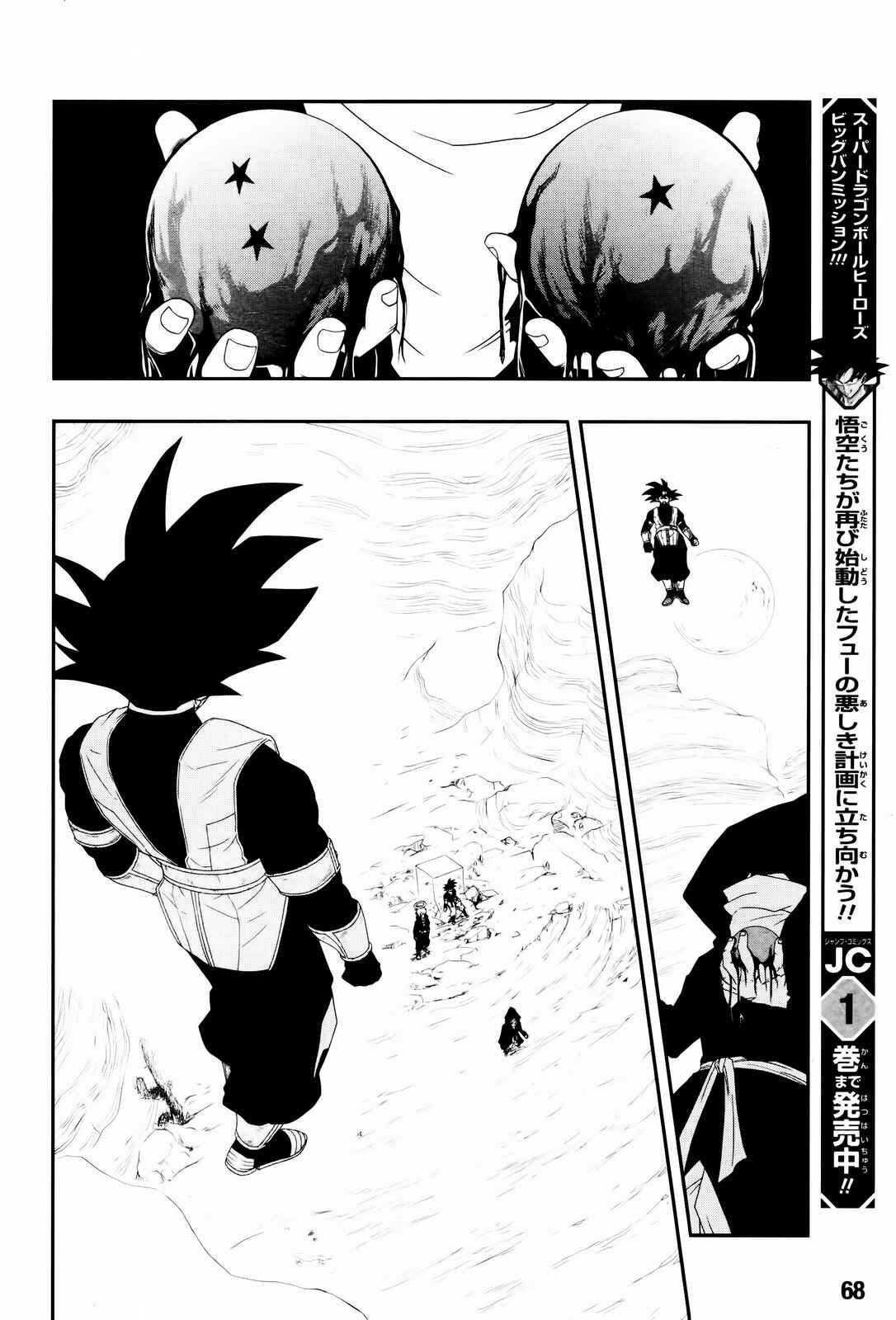Page 37 Chapter 7 Super Dragon Ball Heroes: Big Bang Mission!!!