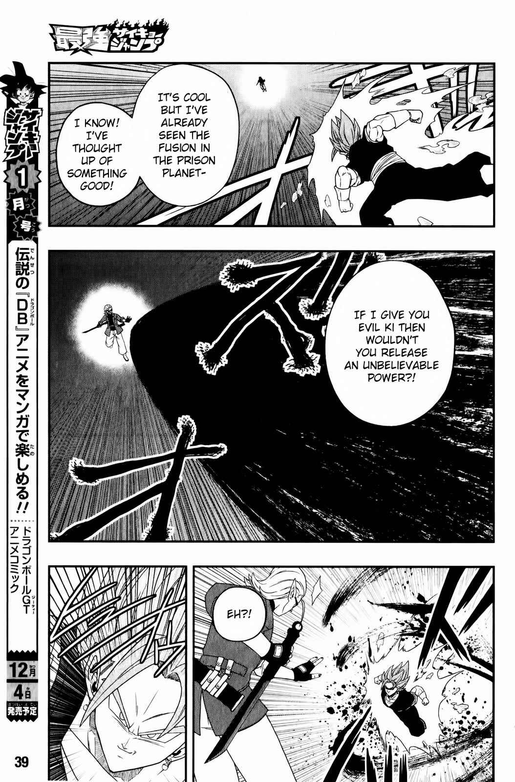 Page 17 Chapter 4 Super Dragon Ball Heroes: Big Bang Mission!!!