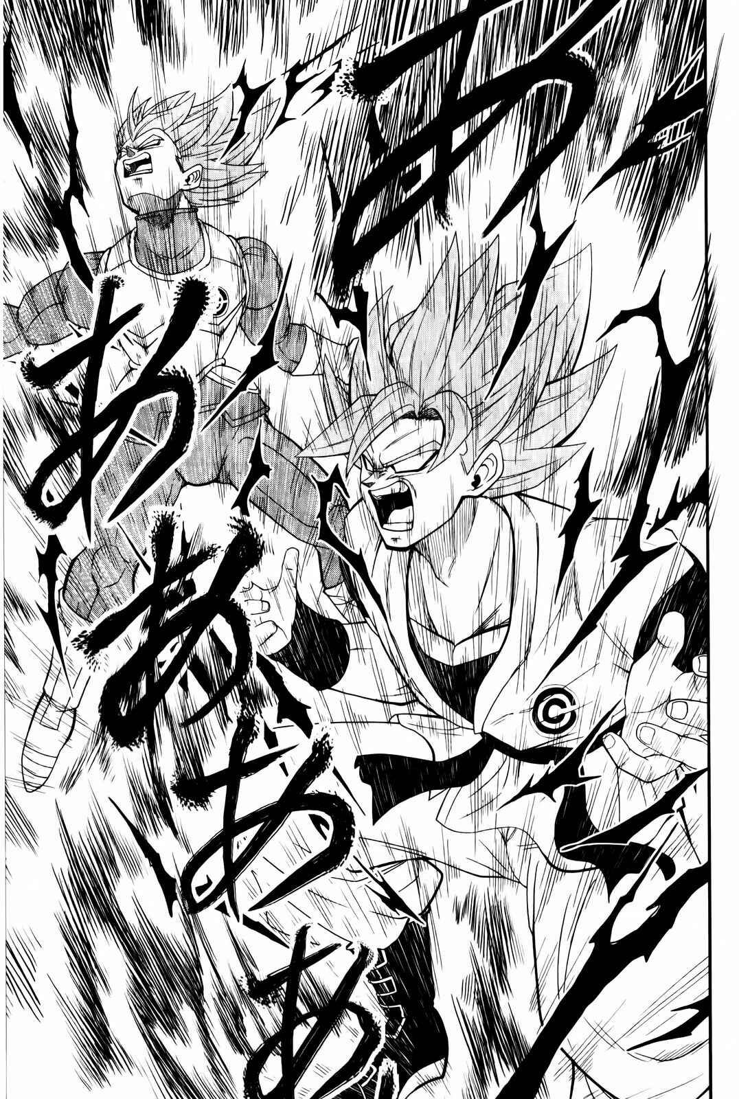 Page 7 Chapter 4 Super Dragon Ball Heroes: Big Bang Mission!!!