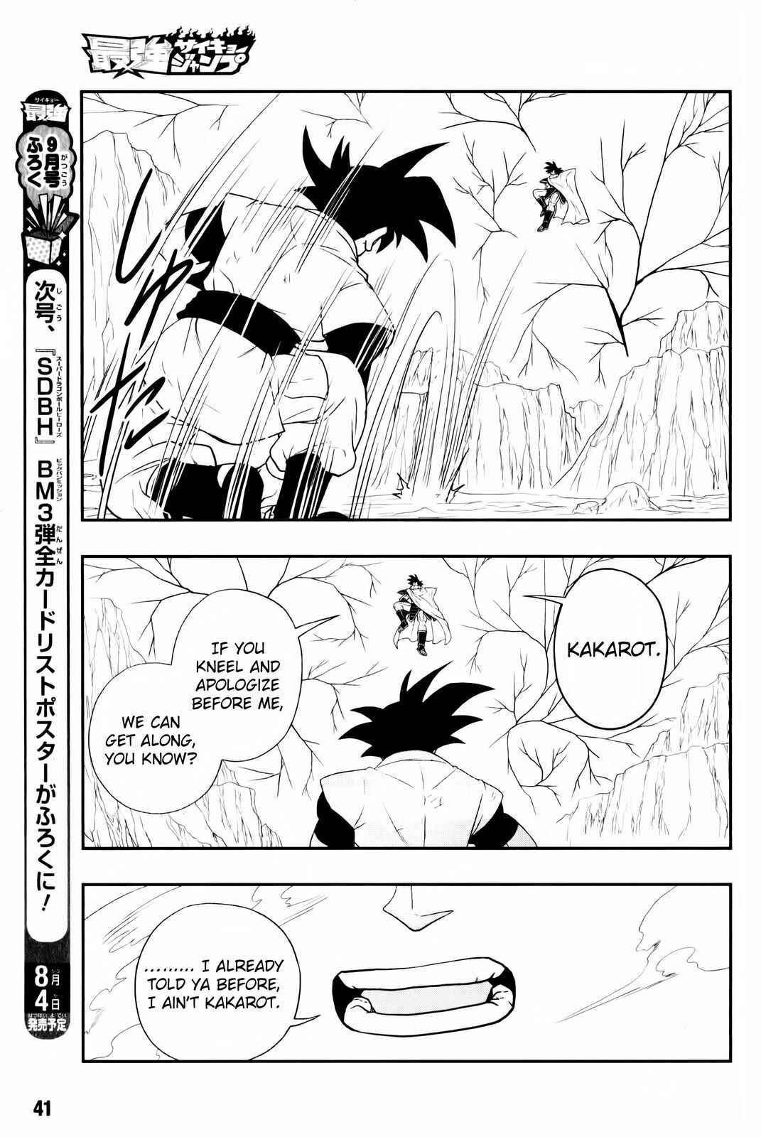 Page 21 Chapter 2 Super Dragon Ball Heroes: Big Bang Mission!!!