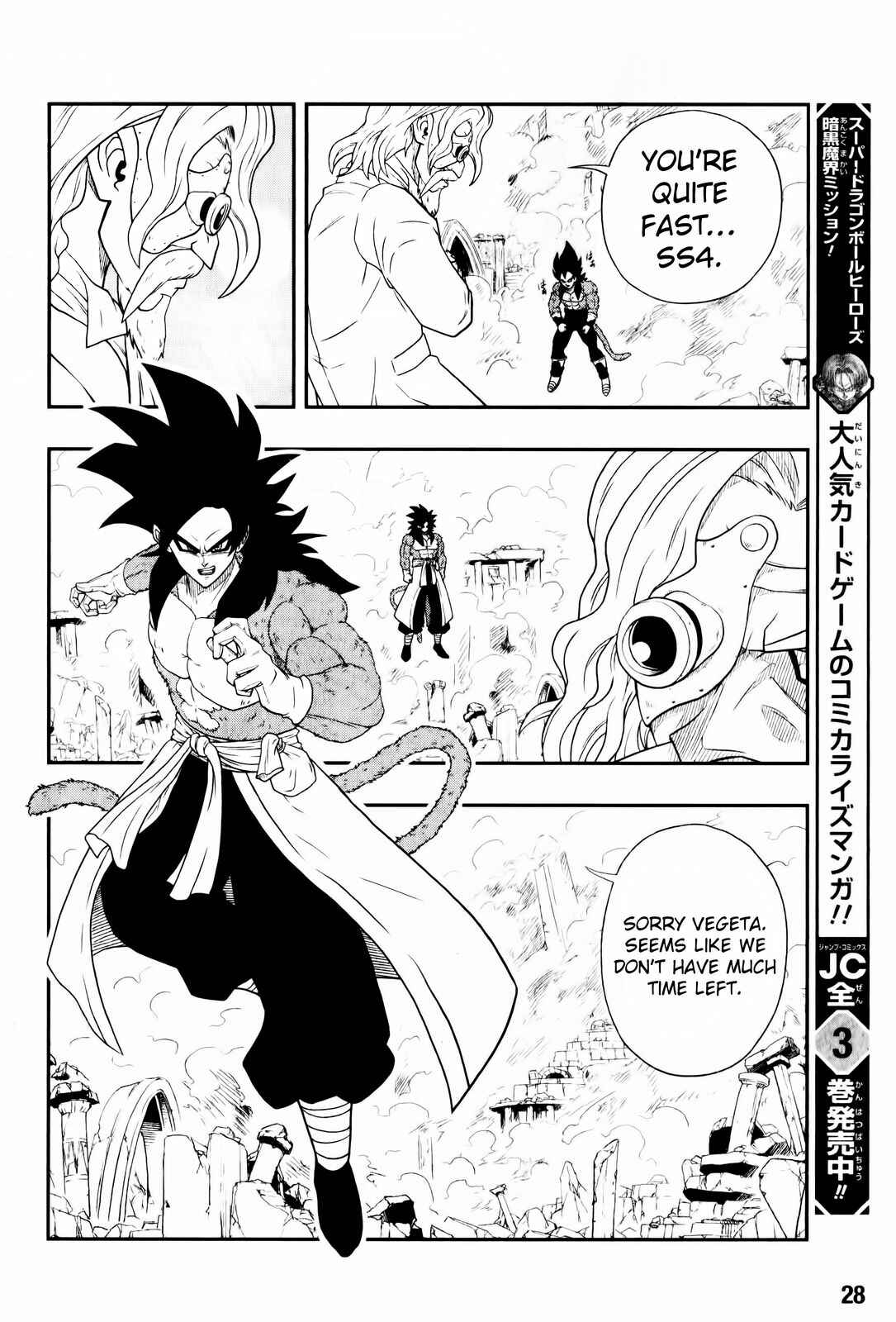 Page 9 Chapter 2 Super Dragon Ball Heroes: Big Bang Mission!!!