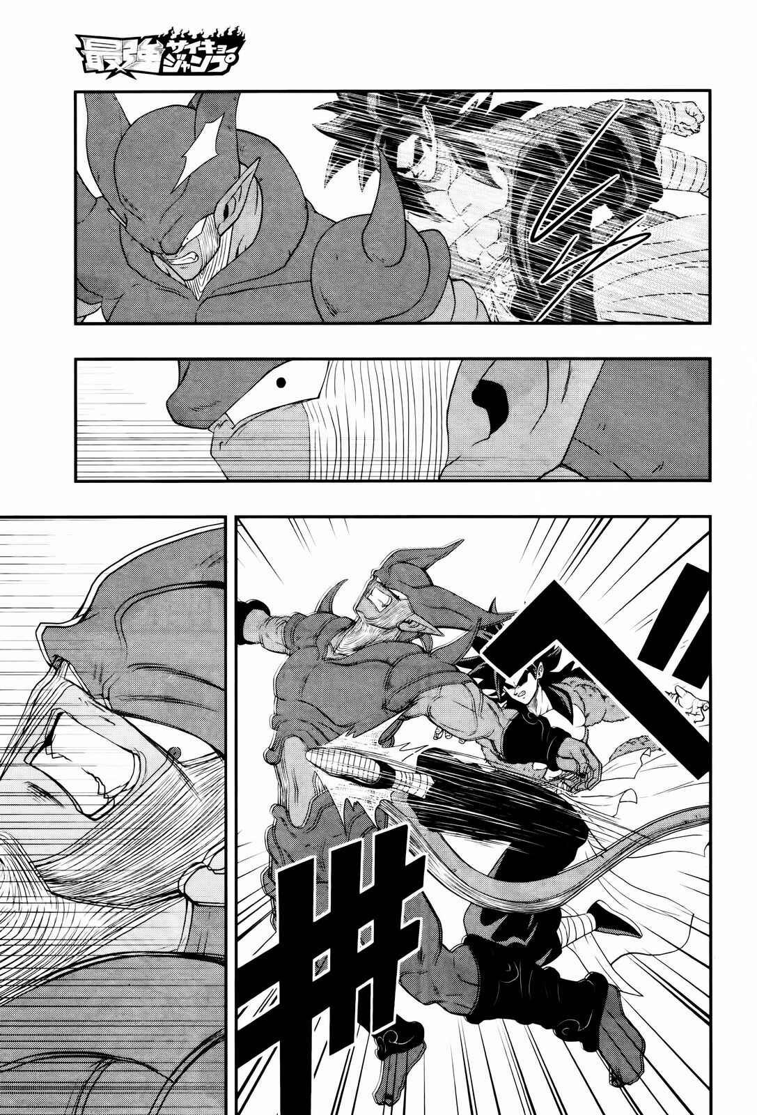 Page 27 Chapter 3 Super Dragon Ball Heroes: Big Bang Mission!!!