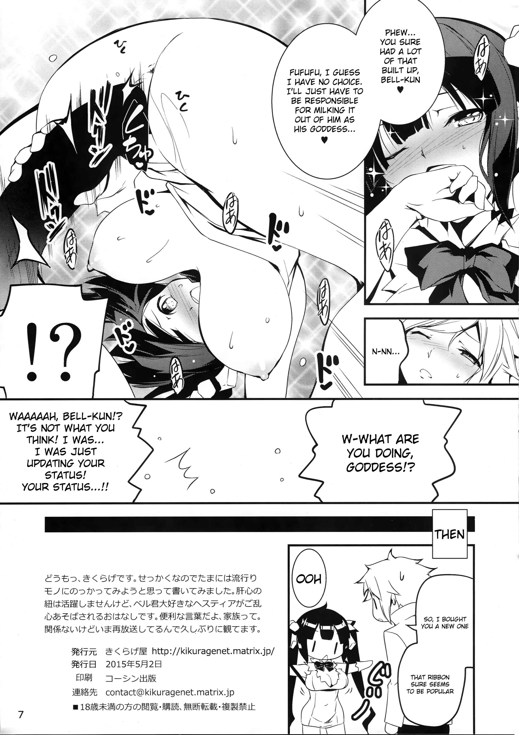 Page 7 Chapter Unknown_043a Dungeon ni Deai o Motomeru no wa Machigatteiru Darou ka - Kami-sama no Himo (Doujinshi)