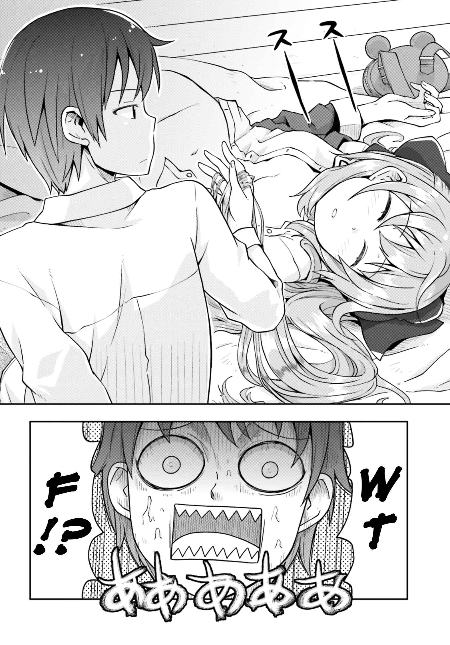 Page 7 Chapter 6 Dare ga Yonda no!? ~Isekai to Game-dzukuri to Recruit Shoukan~