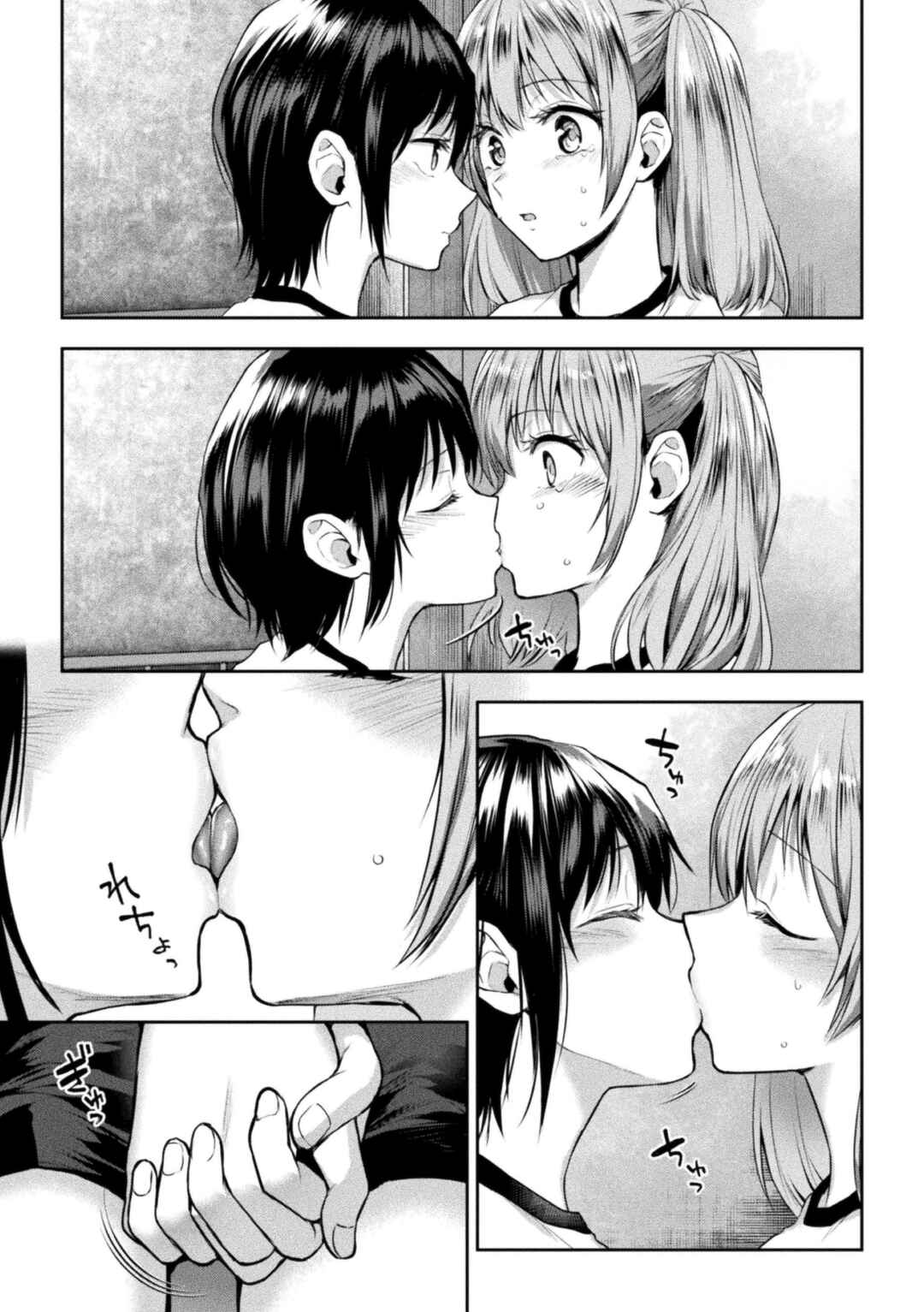 Page 13 Chapter 4 Futari Asobi Tomodachi Doushi no Baai