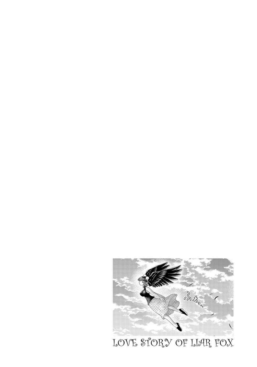 Page 21 Chapter 13 Usotsuki Kitsune no Koi Hanashi