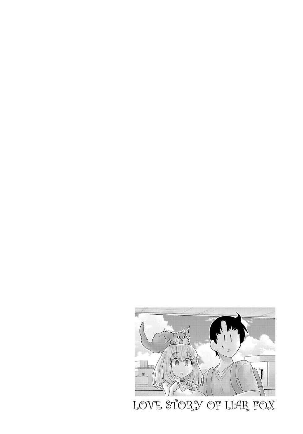 Page 21 Chapter 15 Usotsuki Kitsune no Koi Hanashi