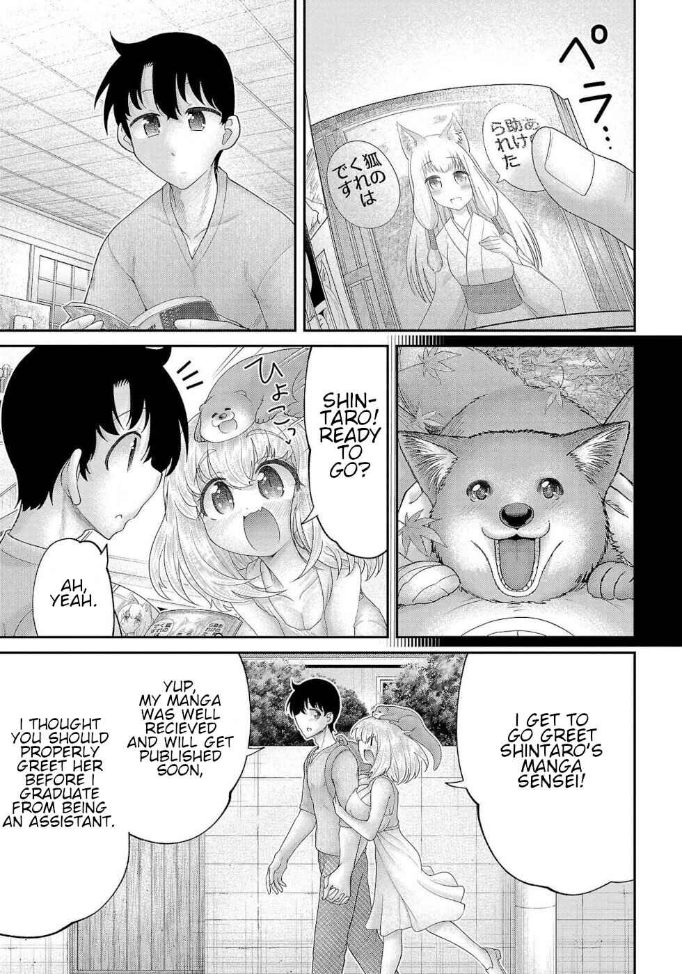 Page 3 Chapter 15 Usotsuki Kitsune no Koi Hanashi