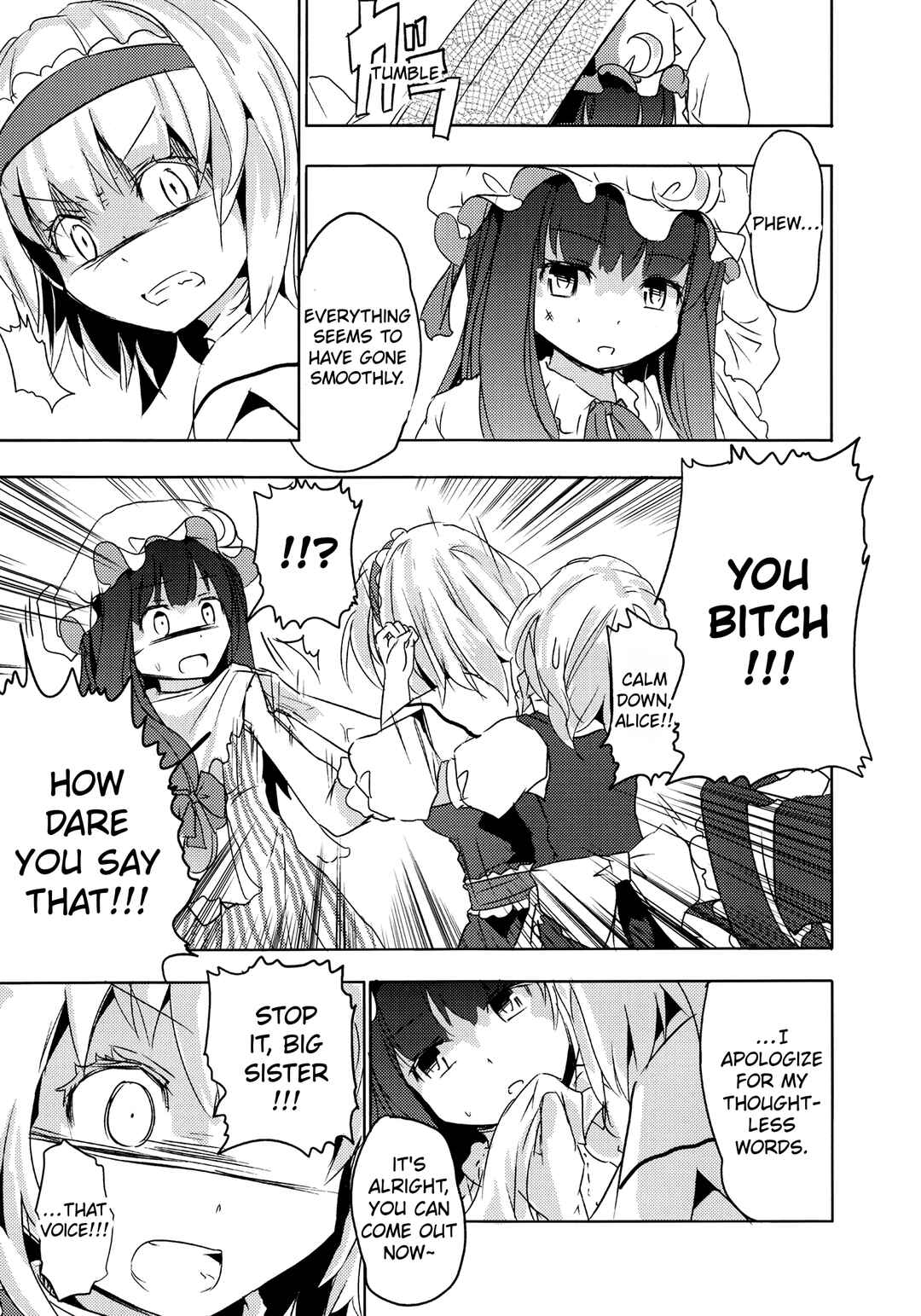 Page 42 Chapter Unknown_25d8 Touhou - Imouto ga Watashi de Komaru. (Doujinshi)