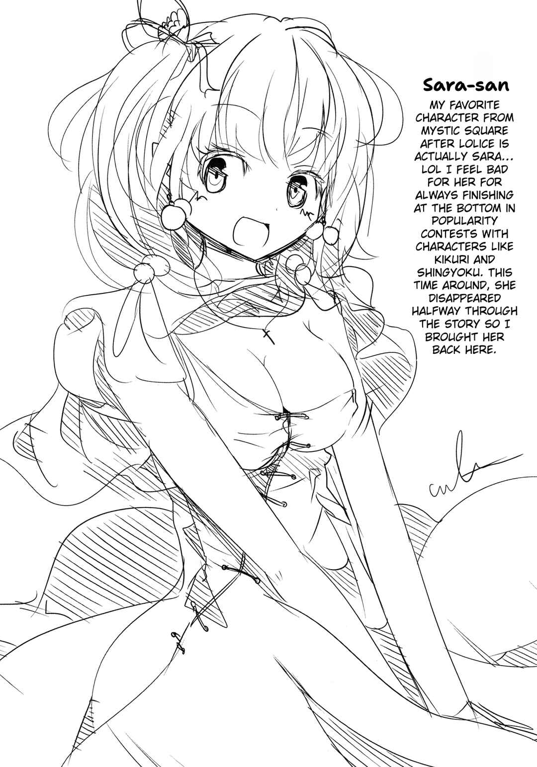 Page 47 Chapter Unknown_25d8 Touhou - Imouto ga Watashi de Komaru. (Doujinshi)