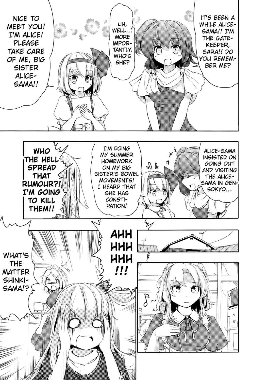 Page 6 Chapter Unknown_25d8 Touhou - Imouto ga Watashi de Komaru. (Doujinshi)